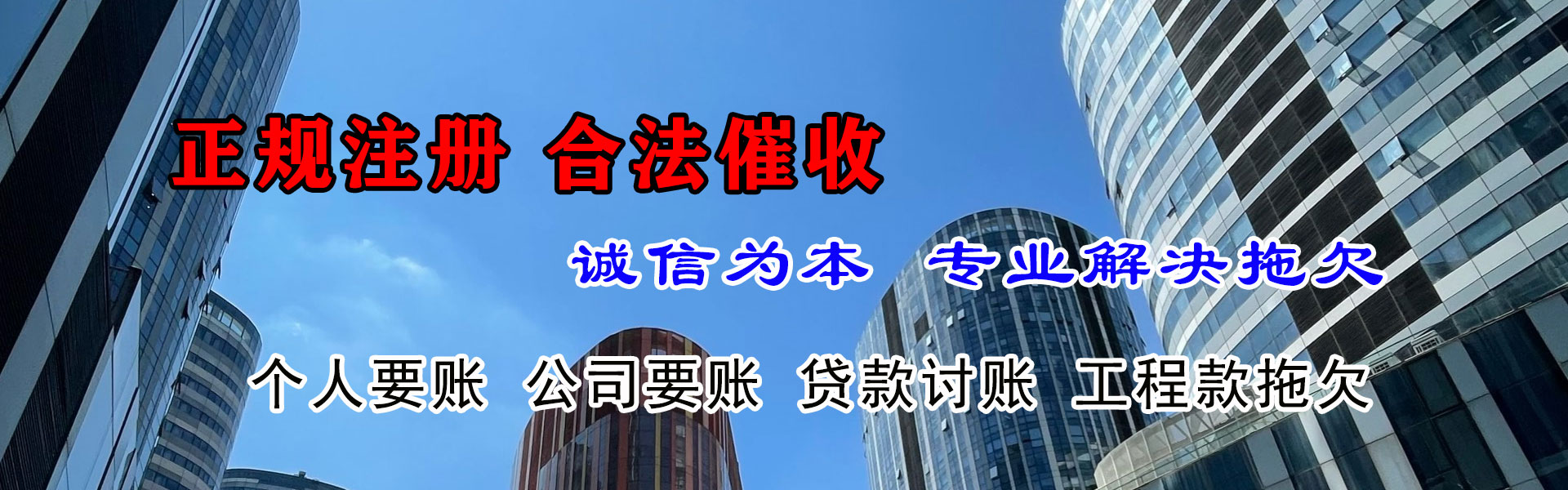 砚山金顺收账公司